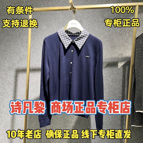 SEIFINI/诗凡黎专柜正品针织衫