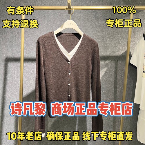 可退换SEIFINI/诗凡黎正品针织衫