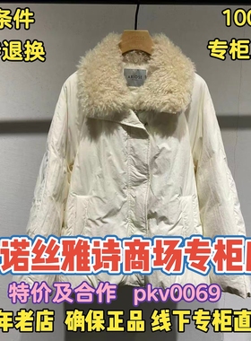 可退换/艾诺丝雅诗正品2025冬装国内代购新款羽绒服AR004015-1980