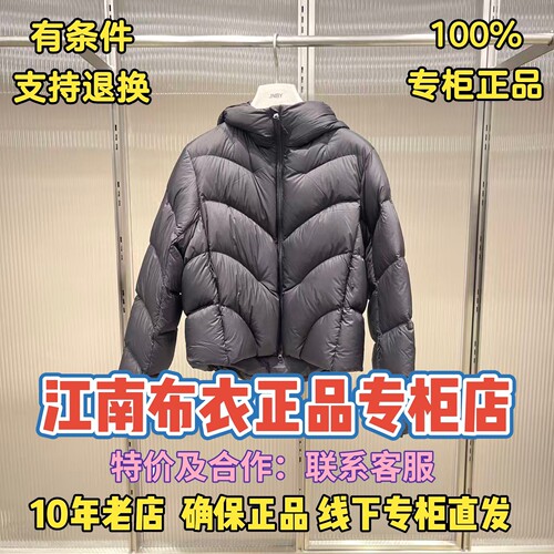 JNBY/江南布衣国内代购鹅绒服
