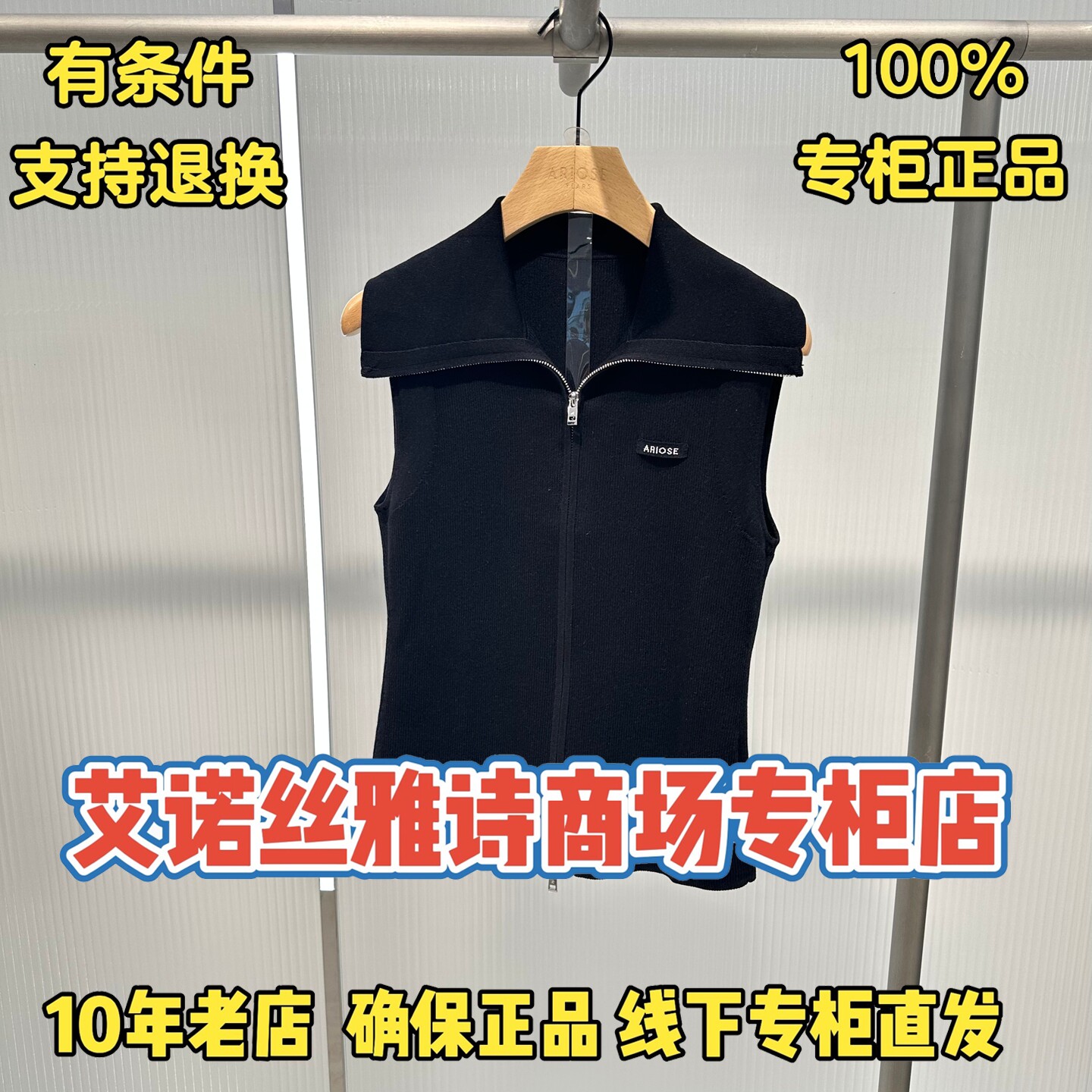 可退换/艾诺丝正品专柜店针织衫图片