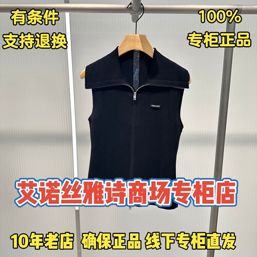 可退换/艾诺丝正品专柜店针织衫