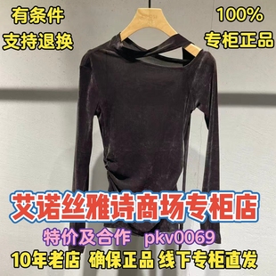 可退换/艾诺丝雅诗正品206春装国内代购新款针织衫BR601134-789