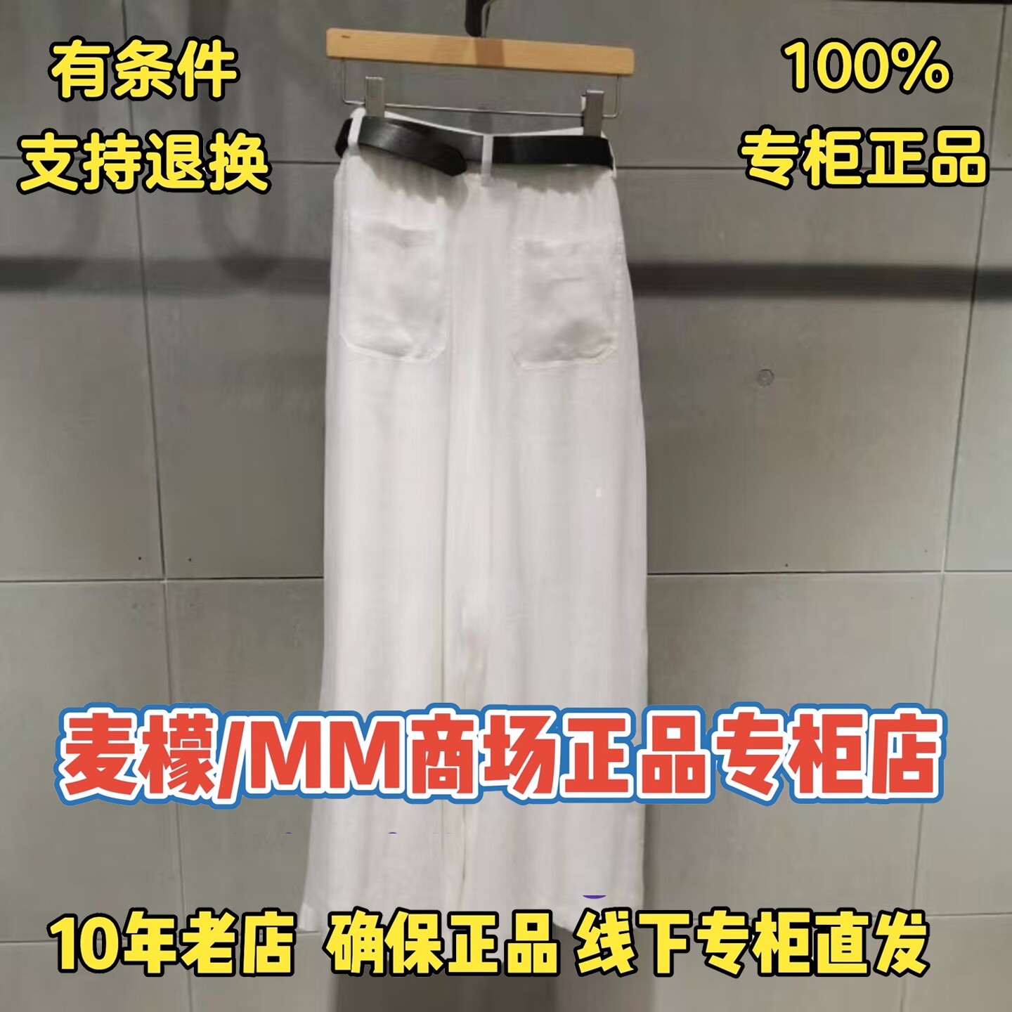 MM麦檬正品2026夏装新款国内代购专柜正品休闲裤5H4250531-898图片