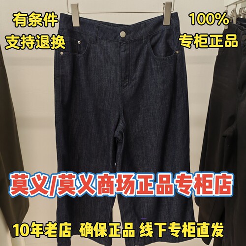 莫义/MR&ER莫义正品专柜国内商场代购2026夏装裤子R6B72363-599