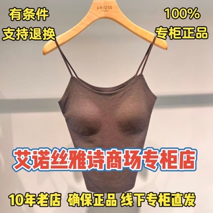 可退换/艾诺丝雅诗正品2026夏装国内代购新款背心BR512108-159