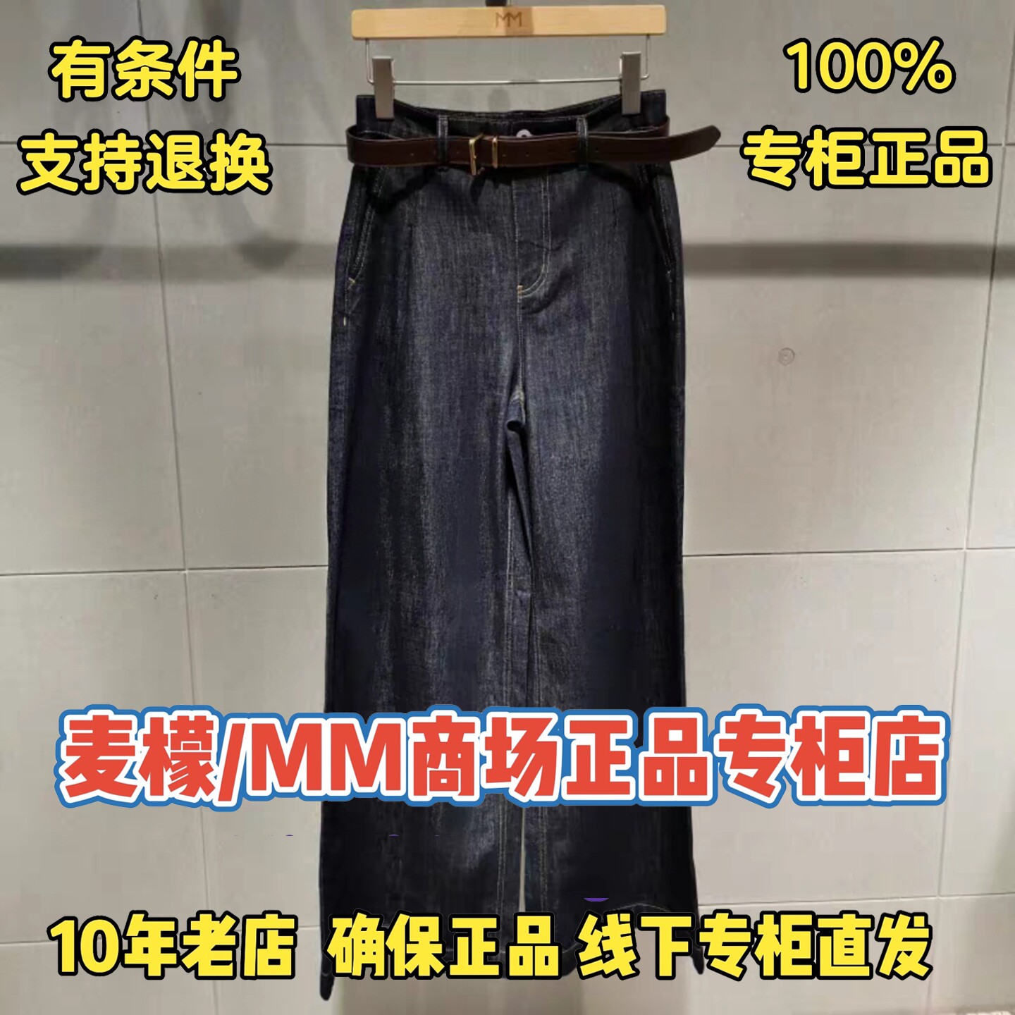 MM麦檬正品2026夏装新款国内代购专柜正品休闲裤5H2150511-698图片