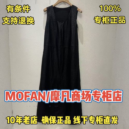 摩凡/MOFAN正品/可退换国内代购2026夏新款连衣裙FBL126117-1599