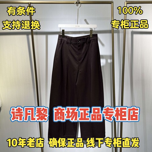 可退换SEIFINI/诗凡黎正品休闲裤
