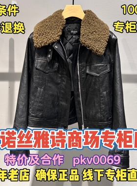 可退换/艾诺丝雅诗正品2025冬装国内代购皮衣外套AR104112-1980