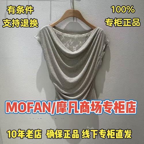 摩凡/MOFAN正品/可退换国内代购2026夏装新款女上衣FAT226126-369
