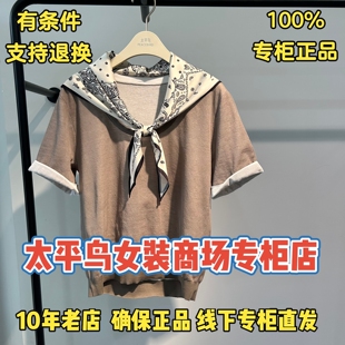 太平鸟女装正品国内代购2026夏装新款短袖针织衫A1EEG230437-599