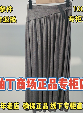 柚丁正品国内代购商场专柜2026年夏装休闲半身裙9M22Q27765-559