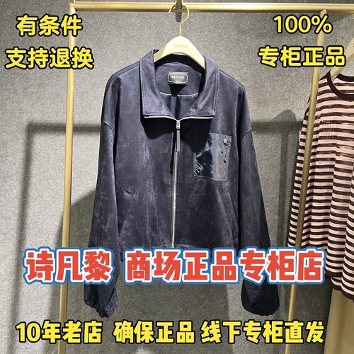 可退换SEIFINI/诗凡黎正品外套