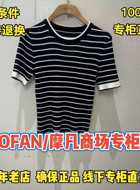 摩凡/MOFAN正品/可退换国内代购2026夏装新款针织衫FKZ126742-599