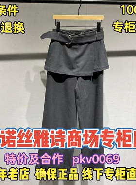 可退换/艾诺丝雅诗正品2025冬装国内代购新款裤子AC304121-1280