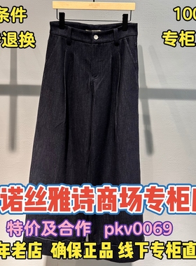 可退换/艾诺丝雅诗正品2025冬装国内代购新款牛仔裤AR324020-1180