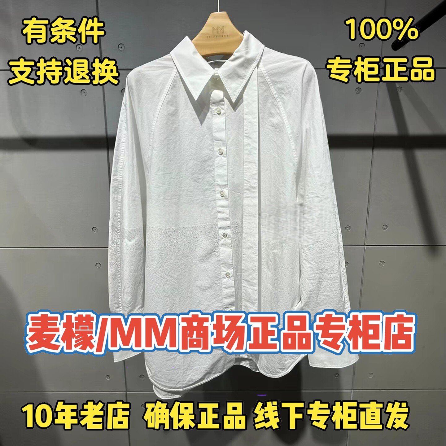 MM麦檬正品2026夏装新款国内代购专柜正品百搭上衣5H3120061-698图片