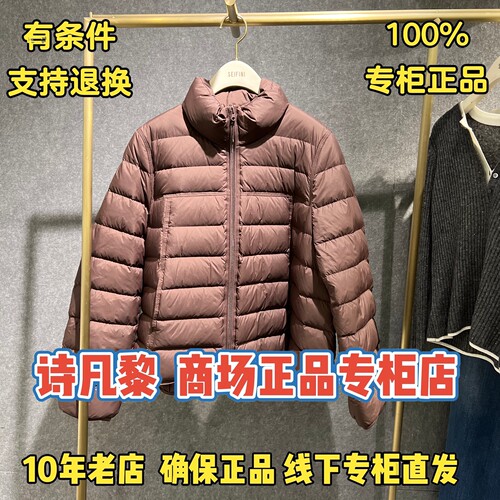 可退换SEIFINI/诗凡黎正品羽绒服