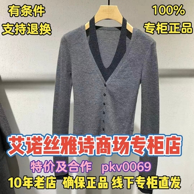 可退可换艾诺丝正品毛衫