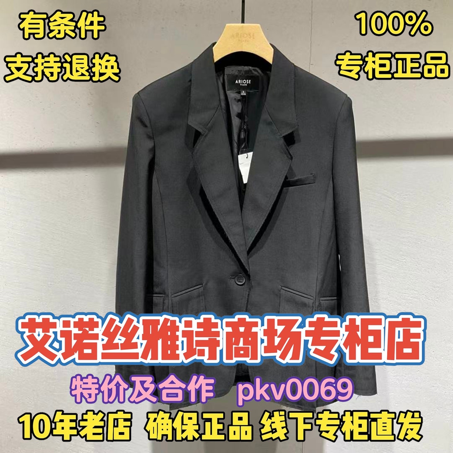 可退换/艾诺丝雅诗正品2026春装国内代购西装外套BR131145-1680,女装/女士精品,短外套,淘宝优惠券,粉丝福利购,淘宝优惠卷