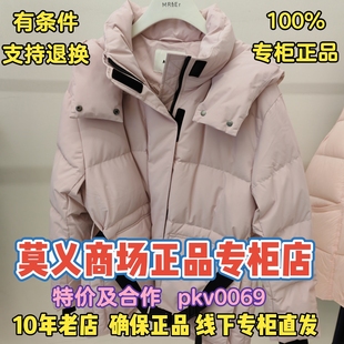 莫义/MR&ER莫乂正品专柜国内商场代购25冬装羽绒服R5D06322-2599