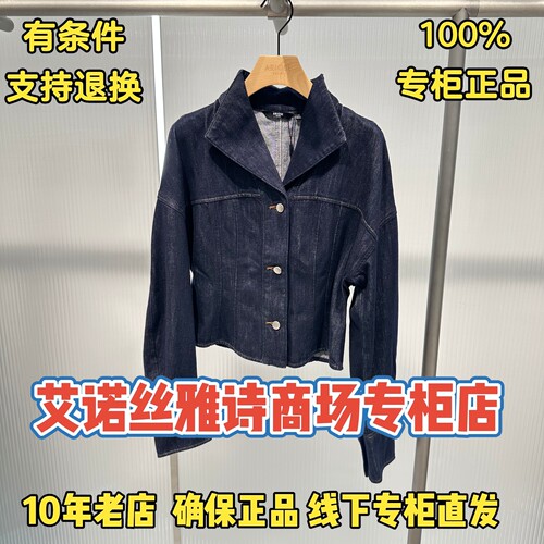 可退换/艾诺丝雅诗正品