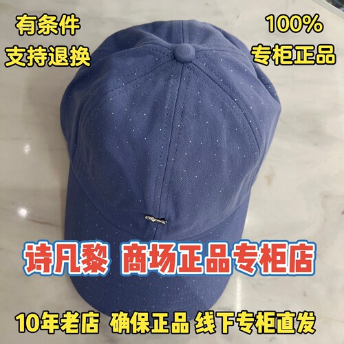 可退换/SEIFINI/诗凡黎正品2026秋装国内代购帽子3H86BM0371/2-99