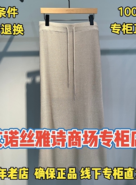 可退换/艾诺丝雅诗正品2026秋装国内代购新款半身裙BR352205-789