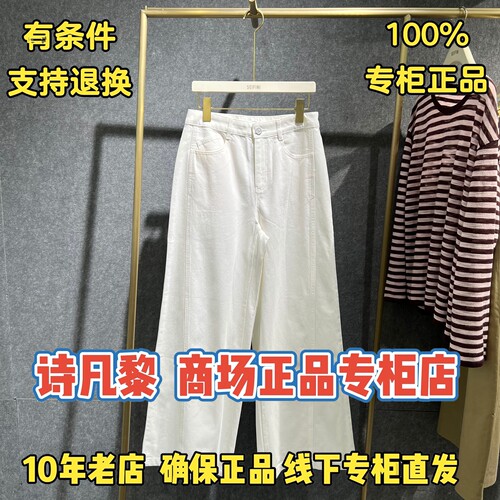 可退换/SEIFINI诗凡黎正品休闲裤