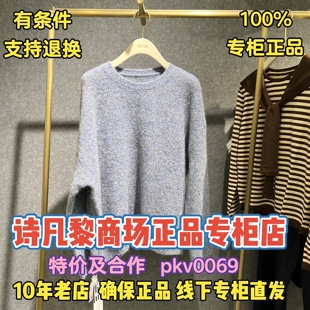 可退换/SEIFINI/诗凡黎正品26春装国内代购羊毛衫3GA533581S-898