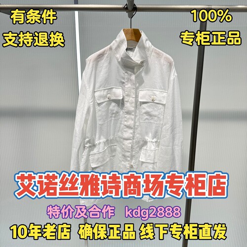 可退换/艾诺丝雅诗正品2026夏装国内代购新款外套BR101178-1580