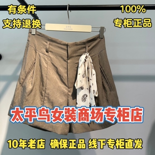 太平鸟女装正品国内代购2026夏装新款休闲中短裤A1GCG231937-499