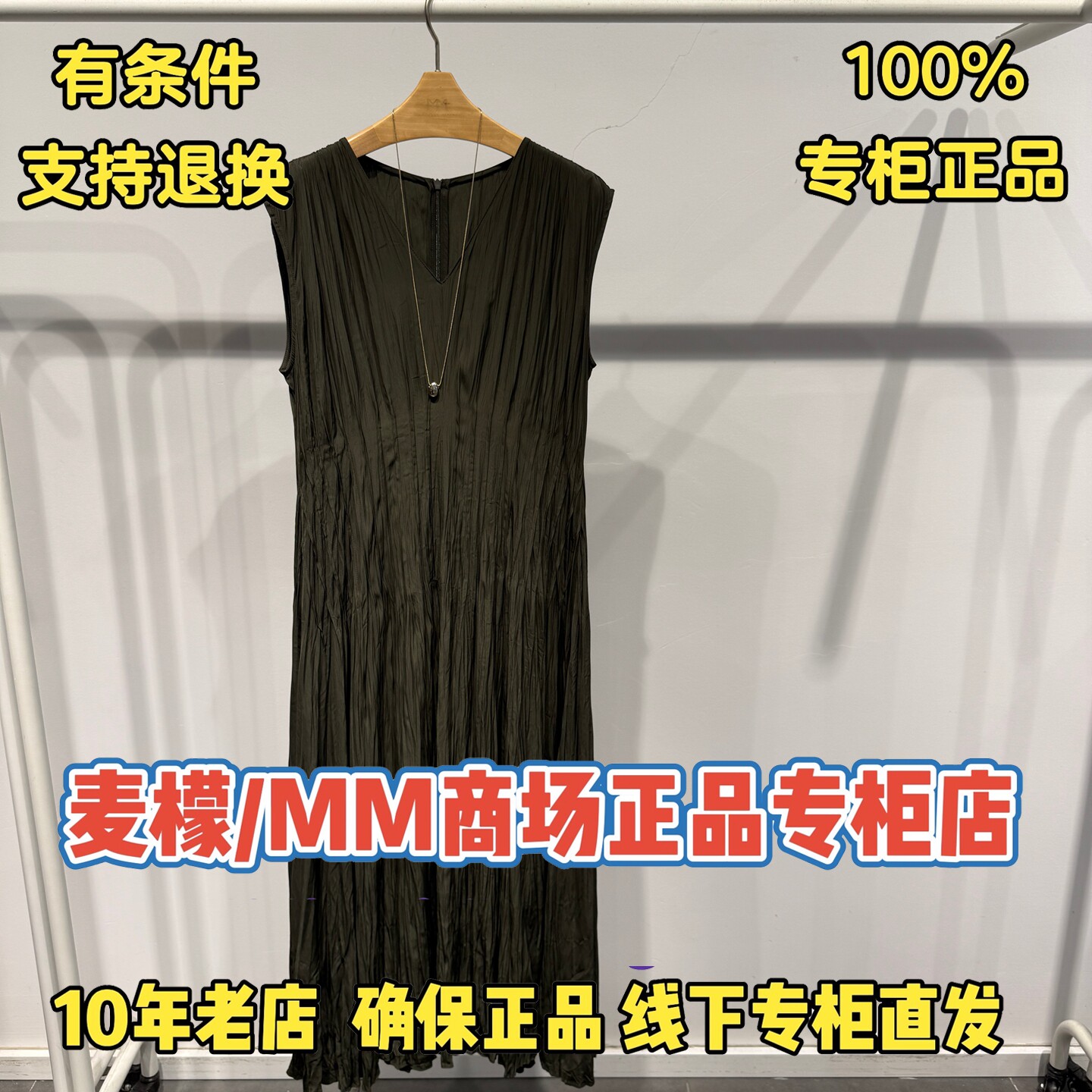 MM麦檬正品国内代购连衣裙图片