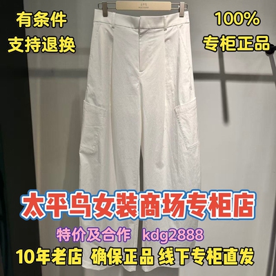 太平鸟女装正品专柜店休闲长裤