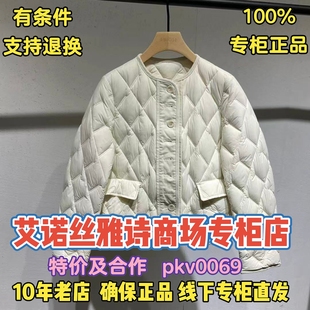 可退换/艾诺丝雅诗正品2025冬装国内代购新款羽绒服AR004113-1480