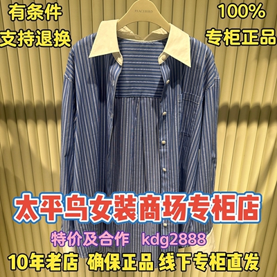 太平鸟女装正品国内代购2026夏装新款条纹衬衫A1CAG214358-599