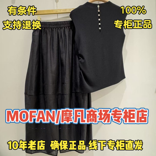 摩凡/MOFAN正品/可退换国内代购2026夏装新款女半裙FBB126284-599