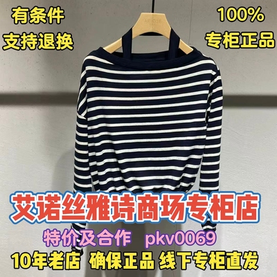 可退可换艾诺丝正品两件套