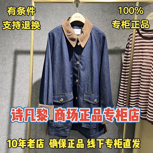 可退换SEIFINI/诗凡黎正品外套