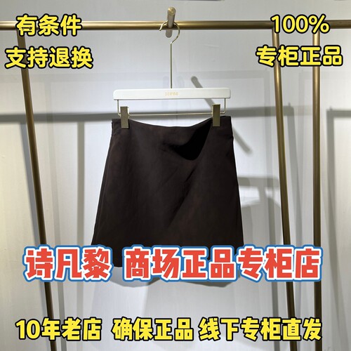 可退换SEIFINI/诗凡黎正品半身裙