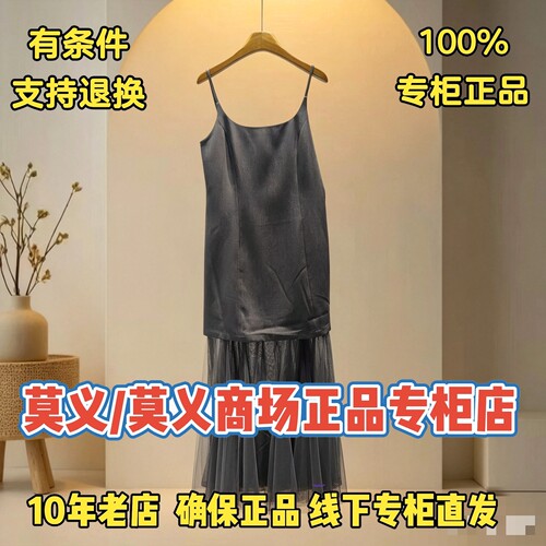 莫义商场专柜店正品吊带连衣裙