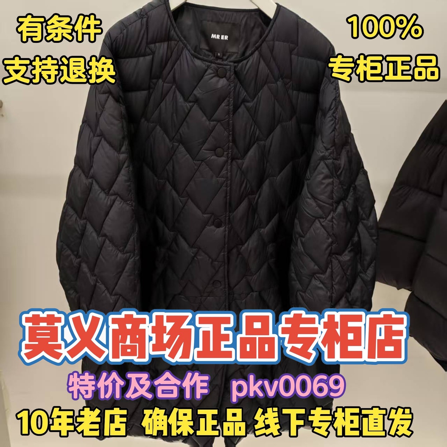 莫义/MR&ER莫乂正品专柜国内商场代购25冬装羽绒服R5D04222-1699,女装/女士精品,羽绒服,淘宝优惠券,粉丝福利购,淘宝优惠卷