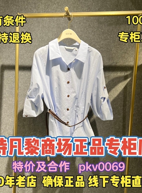 可退换/SEIFINI/诗凡黎正品2026夏装国内代购上衣3H4110441-698
