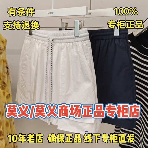 莫义/MR&ER莫义正品专柜国内商场代购2026夏装半身裙R6B63764-599