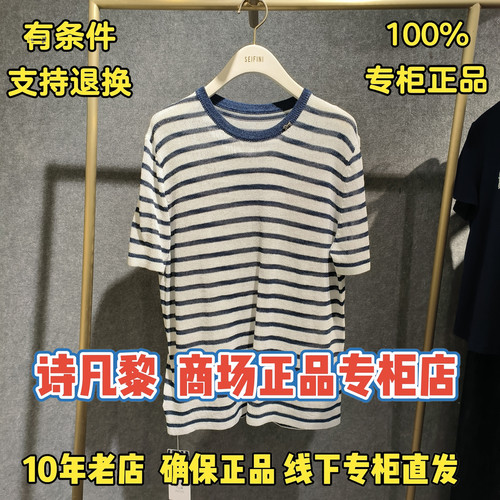 可退换/SEIFINI/诗凡黎正品2026夏装休闲女式针织衫3H5132061-498