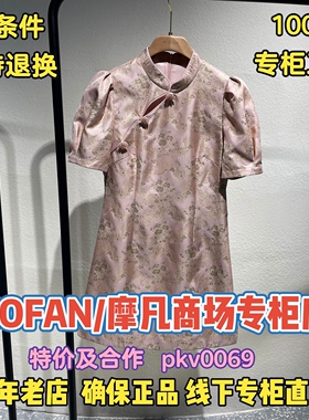 可退换/摩凡/MOFAN正品国内代购2026春装女连衣裙MBL652061-999