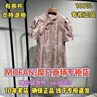 摩凡 女连衣裙MBL652061 MOFAN正品 2026春装 999 国内代购 可退换