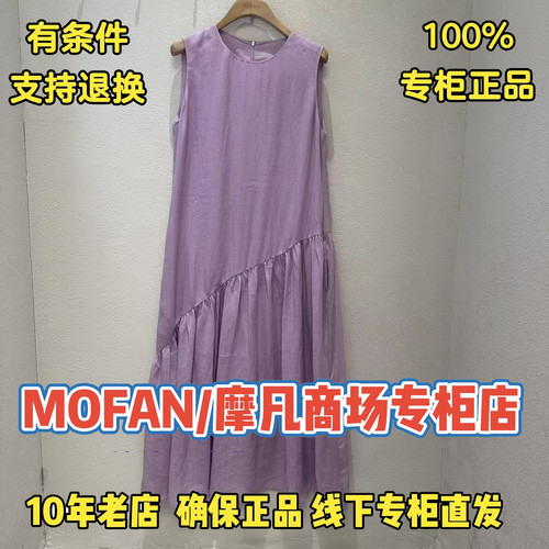 摩凡/MOFAN正品/可退换国内代购2026夏新款连衣裙FBL126206-1199