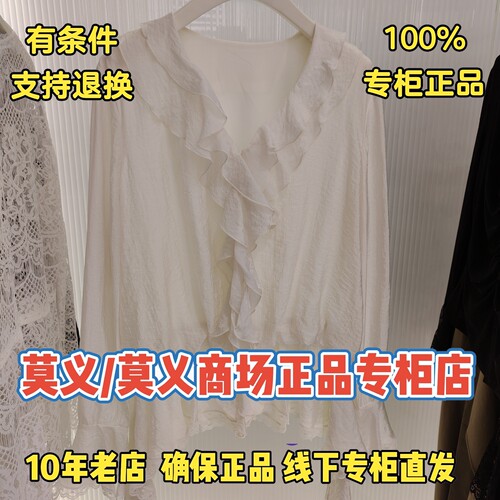 莫义/MR&ER莫乂直营店女上衣